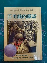 童書讀本《銀頂針 注音版 美國紐伯瑞金牌獎》ISBN:9575356136 智茂文化 書側泛黃 無劃記Z119 歷史價格詳細信息