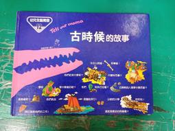童書繪本 古怪的飛龍 ISBN:0783560060 孩子的第一套品德教育文庫  精裝本 無劃記 L77 歷史價格詳細信息
