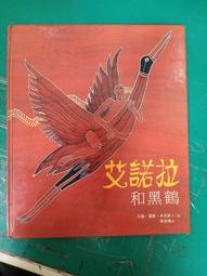 童書繪本《雷夢拉8歲》│智茂圖書│微水痕 無劃記 <I 121> 歷史價格詳細信息
