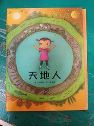 童書繪本 上廁所 周翔 信誼 精裝本 無劃記 F112 歷史價格詳細信息