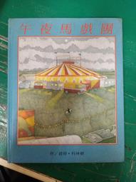 童書繪本 台英世界親子圖畫書 世界多麼奇妙 我的身體你的身體 米克.曼尼 台灣英文雜誌社 台英 精裝本 無劃記Z95 歷史價格詳細信息