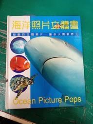 童書繪本 海底探奇．鯊魚突襲_Lisa Regan, 陳慧靜  3D立體擬真場景 風車圖書 L66 歷史價格詳細信息