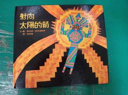 童書繪本 太平洋大冒險 三采文化 我的冒險學習之旅 青少年兒童讀物 無劃記 D16 歷史價格詳細信息