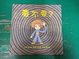 童書繪本 不要隨便跟陌生人走_佩特拉．夢特，莎賓娜．威蒙 大穎 精裝本 無劃記D45 歷史價格詳細信息