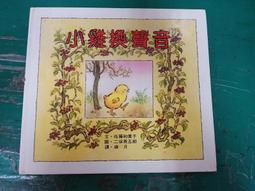 童書繪本 台灣小百科動物館–台灣的蝴蝶 稻田 精裝本 無劃記 I02 歷史價格詳細信息