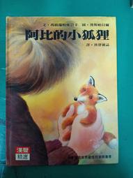 童書繪本 心理成長類9~長頸龍和霹靂龍- 漢聲精選世界最佳兒童圖畫書 漢聲 無劃記 32M 歷史價格詳細信息