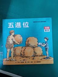 童書繪本 五歲老奶奶去釣魚 佐野洋子 大穎文化  精裝本 無劃記169U 歷史價格詳細信息