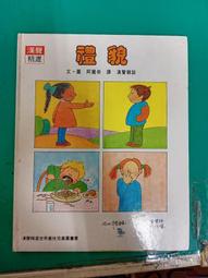 童書繪本 精裝本 說給兒童的臺灣歷史 10 小魯 天衛文化 精裝本 無劃記 I45 歷史價格詳細信息
