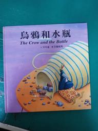 童書繪本 樂樂好品德繪本 是誰打翻的? 誠實 匯豐文化 無劃記109A 歷史價格詳細信息