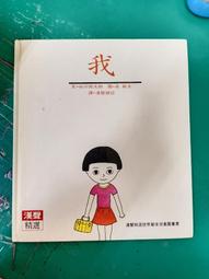 童書繪本 漢聲精選 目擊者叢書 科學博物館 人體 英文漢聲出版 精裝本 無劃記L75 歷史價格詳細信息