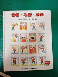 童書繪本 兒童圖畫書 繪本 被汙染了嗎? 啟思 精裝本 無劃記  I201 歷史價格詳細信息