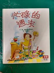 童書繪本 漢聲精選世界最佳兒童圖畫書 心理成長類 當風吹來的時候 雷蒙．布力格 漢聲 精裝本 無劃記L117 歷史價格詳細信息