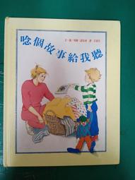 童書繪本 給最愛的你 王文娟 樂透文化 無光碟 無劃記 170A 歷史價格詳細信息