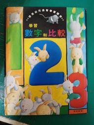 童書繪本 啟思圖解知識叢書：動力 電器 航空 船舶 啟思教育 23A 歷史價格詳細信息