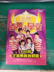 【台視文化注音版】出版『  小神探推理2  兇手是貓』值得購買閱讀珍藏 歷史價格詳細信息