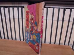 (一字千金) 日文書 南方讀本 - 臺灣南方協會 編 - 三省堂出版社（昭和17年發行） 歷史價格詳細信息