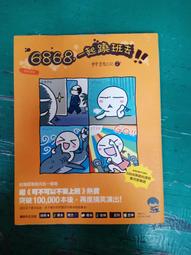 彎彎塗鴨日記3《可不可以不要上學》自轉星球_彎彎 無劃記  41H 歷史價格詳細信息