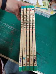 5本合售 童書繪本 英文小精靈 《Just for fun 遊戲本》 東西圖書 部分劃記141F 歷史價格詳細信息