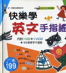 快樂學 Flash 8 九年一貫資訊教育 ISBN 9864219448 (9成新無劃記)  碁峯資訊 2006 歷史價格詳細信息