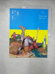 楊清娟盲派八字 基礎易理 書 正版 歷史價格詳細信息