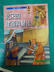童書繪本 漫畫中國文學名著 7 西遊記(二) 牛頓 無劃記 28I 歷史價格詳細信息