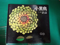 童書繪本 小黑鳥 赫爾嘉·嘉勒 台英世界親子圖畫書 台灣英文雜誌社 台英 精裝本 無劃記 M16 價格比較,價格查詢,歷史價格詳細信息