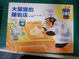 童書繪本 小白鴿信差/弗烈德利希˙芮克納格 精裝本 注音版 智茂圖書 無劃記(109X) 歷史價格詳細信息