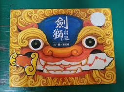 童書繪本 獅子王 迪士尼 Disney's THE LION KING 精裝本 無劃記 M55 歷史價格詳細信息