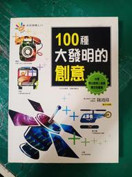 童書繪本 種子：種子的傳播方法 高森登志夫 古矢一穗 世界親子圖畫書 台英 台灣英文雜誌 精裝本 無劃記P06 歷史價格詳細信息