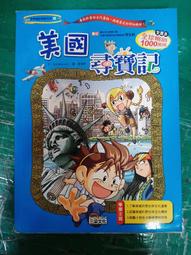 【童書】世界國旗百科 風車圖書 歷史價格詳細信息