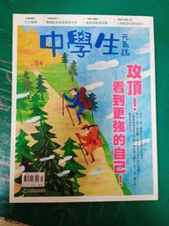 《中學生 元氣誌 NO.18》無畫記32Y 歷史價格詳細信息