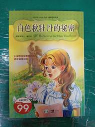《亞森羅蘋探案》(1~3、7~10)│摩里斯．盧布朗(原著) 文房社 歷史價格詳細信息