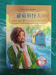 《亞森羅蘋探案》(1~3、7~10)│摩里斯．盧布朗(原著) 文房社 歷史價格詳細信息