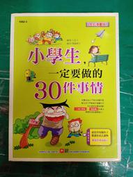 【幼福】小學生現學現用閱讀活用評量(進階篇)-168幼福童書網 歷史價格詳細信息