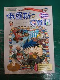 童書繪本《世界歷史一本通 注音版》ISBN:9789577479167 幼福 無劃記 I59 歷史價格詳細信息