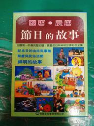 節慶故事QRCODE[88折] TAAZE讀冊生活 歷史價格詳細信息