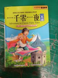 童書繪本 注音版 通俗小說 5 封神榜/許仲琳 企鵝 精裝書 無劃記 I33 歷史價格詳細信息