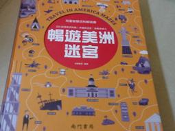 阿騰哥二手書坊*(童書)民72年大眾出版/世界名著幼童畫輯--狐狸的裁判共1本 歷史價格詳細信息