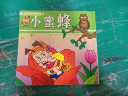 童書繪本 彩色世界童話圖鑑 狐狸與酸葡萄  跨世紀兒童出版 無劃記 30O 歷史價格詳細信息