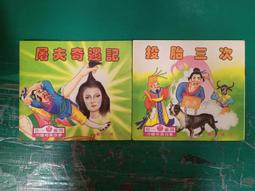 童書繪本 中國名人傳記 4 秦始皇 林樹嶺  光田出版社 精裝本  無劃記 32Y 歷史價格詳細信息