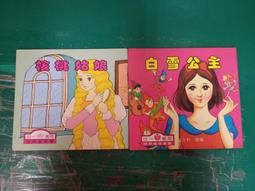 童書繪本 格林童話 II 精裝注音版 風車圖書出版 精裝本 無劃記 71I 歷史價格詳細信息