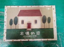 童書繪本 美好的一天 信誼幼兒文學獎得獎作品_沈穎芳_信誼出版 精裝本 無劃記V49 歷史價格詳細信息