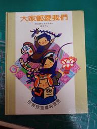 童書繪本 大象男孩 機器女孩 郝廣才 作 田中伸介 繪 格林文化 精裝本 無劃記 J21 歷史價格詳細信息