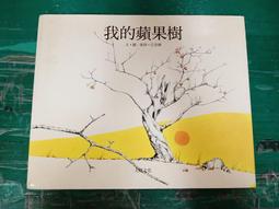 童書繪本 我撒了一個謊 心理成長類23 漢聲精選世界最佳兒童圖畫書 漢聲 精裝本 無劃記 82O 歷史價格詳細信息