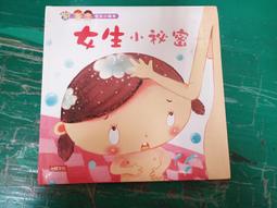 【人類文化】性別小繪本系列：媽媽我從哪裡來？ / 媽媽我不再生妳的氣了 (2本任選)(附CD) 歷史價格詳細信息