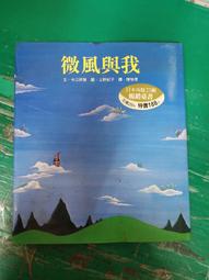 童書繪本 江布朗和夜半貓_簡妮．魏格納，朗．布魯克斯, 黃迺毓 三之三 精裝本 無劃記 K56 歷史價格詳細信息