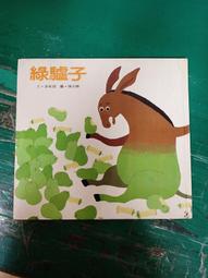 童書繪本 信誼 爸爸跟我玩  渡邊茂男 精裝本  110A 歷史價格詳細信息