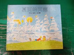 童書繪本 彼得和野狼 普羅高菲夫 台英世界親子圖畫書 台灣英文雜誌社 台英 精裝本 無劃記L77 歷史價格詳細信息