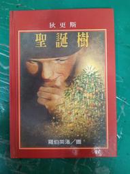 【格林】樹懶桑皮快一點 迷路的蛋 自我認同繪本 預購 歷史價格詳細信息