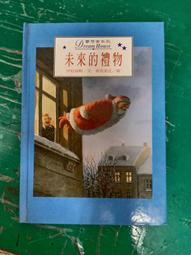 格林 我來接！ 9789861898490 【童書繪本】 歷史價格詳細信息
